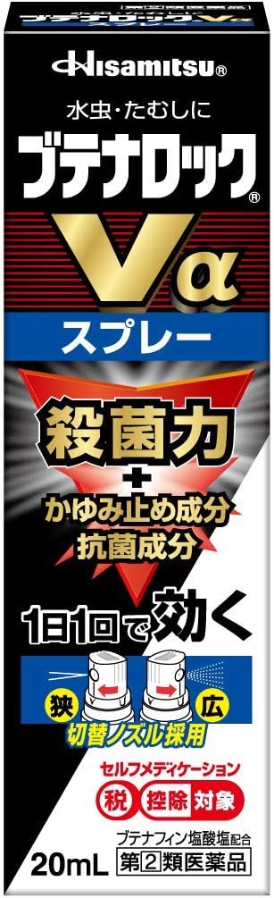 부테나로크 Vα 스프레이 패키지
